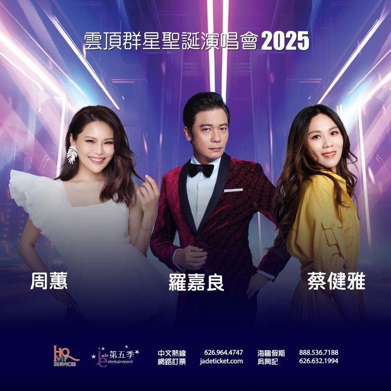 Tanya Chua & Friends